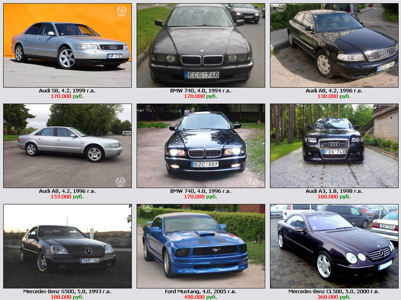 Литовские машины цены принт скрин с сайта
